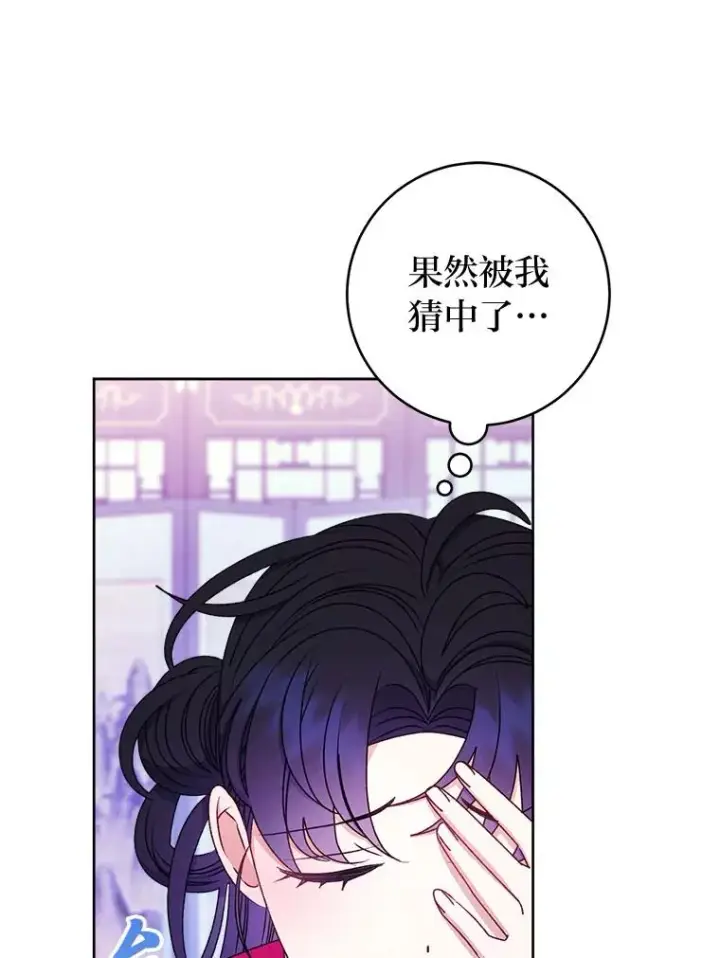《小嫔妃想要安安静静地生活》67.疑心图47