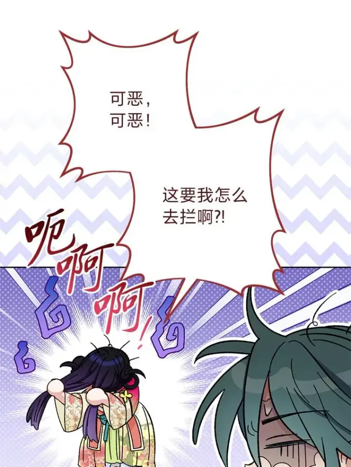 《小嫔妃想要安安静静地生活》67.疑心图51