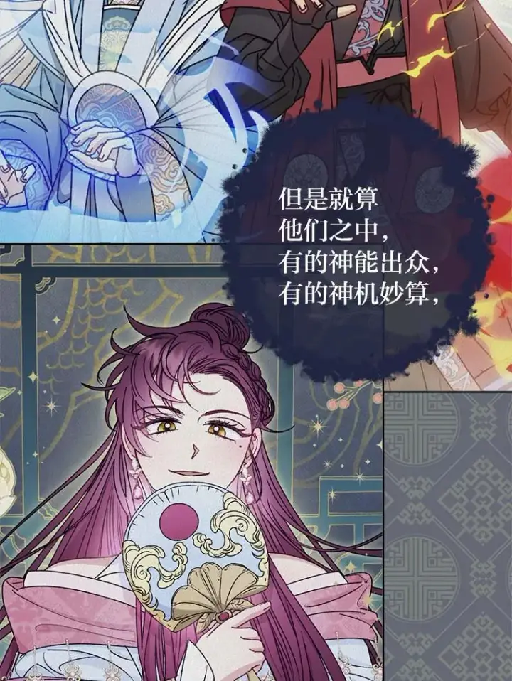 《小嫔妃想要安安静静地生活》67.疑心图56