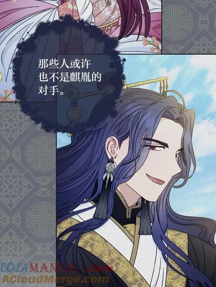 《小嫔妃想要安安静静地生活》67.疑心图57