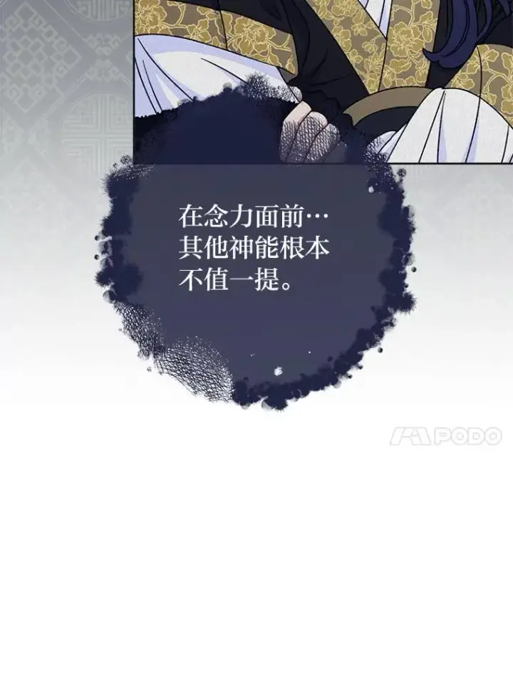 《小嫔妃想要安安静静地生活》67.疑心图58