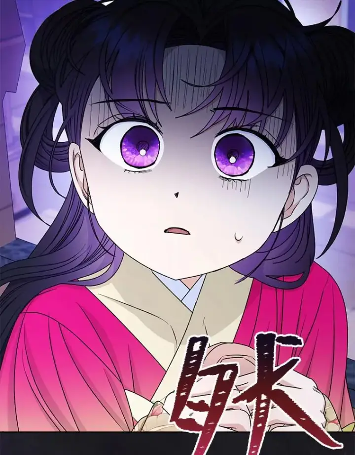 《小嫔妃想要安安静静地生活》67.疑心图6