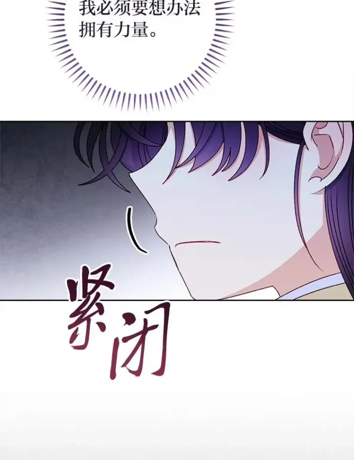 《小嫔妃想要安安静静地生活》67.疑心图66