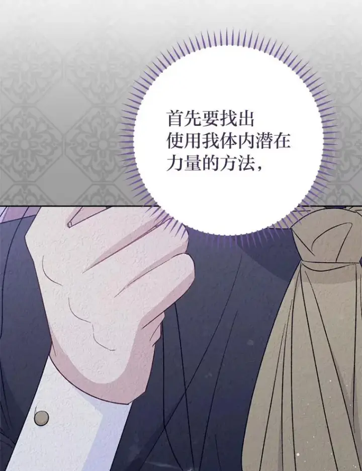 《小嫔妃想要安安静静地生活》67.疑心图67