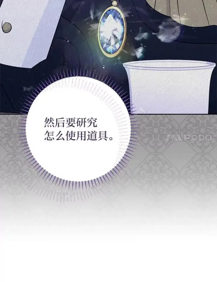《小嫔妃想要安安静静地生活》67.疑心图68
