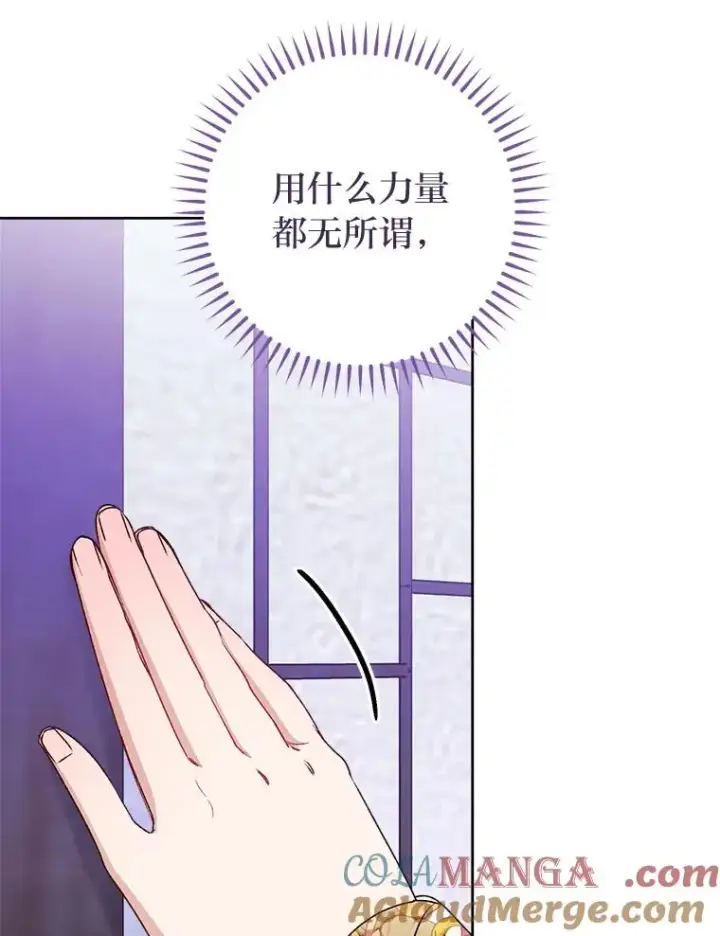 《小嫔妃想要安安静静地生活》67.疑心图69