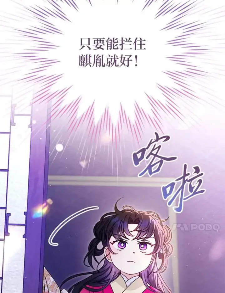 《小嫔妃想要安安静静地生活》67.疑心图71