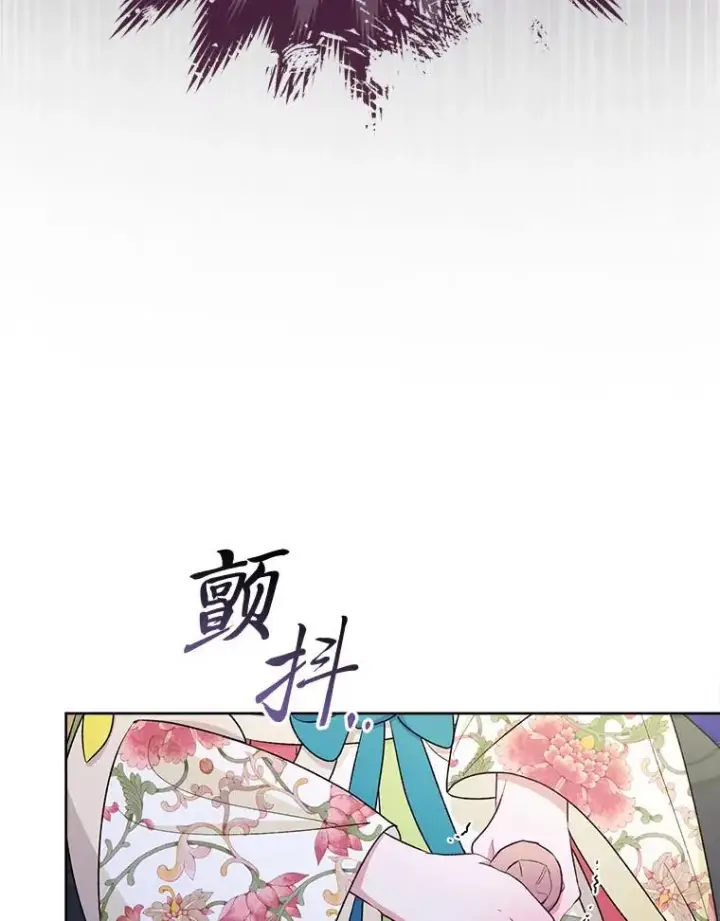 《小嫔妃想要安安静静地生活》67.疑心图8