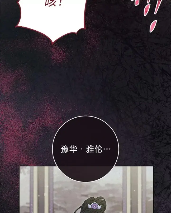 《小嫔妃想要安安静静地生活》67.疑心图80