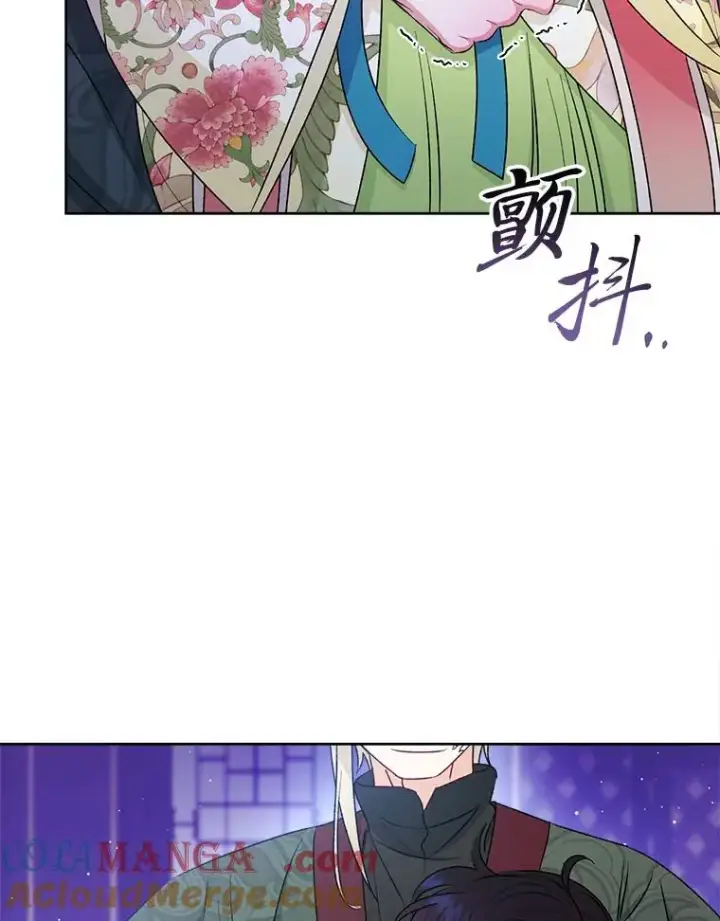 《小嫔妃想要安安静静地生活》67.疑心图9