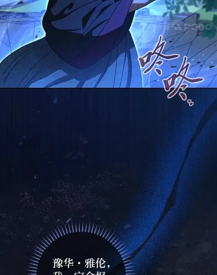 《小嫔妃想要安安静静地生活》67.疑心图92
