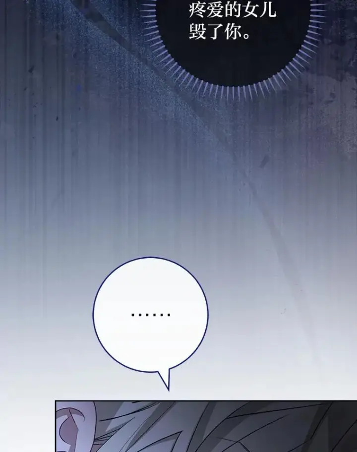 《小嫔妃想要安安静静地生活》67.疑心图94