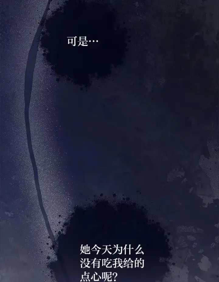 《小嫔妃想要安安静静地生活》67.疑心图99