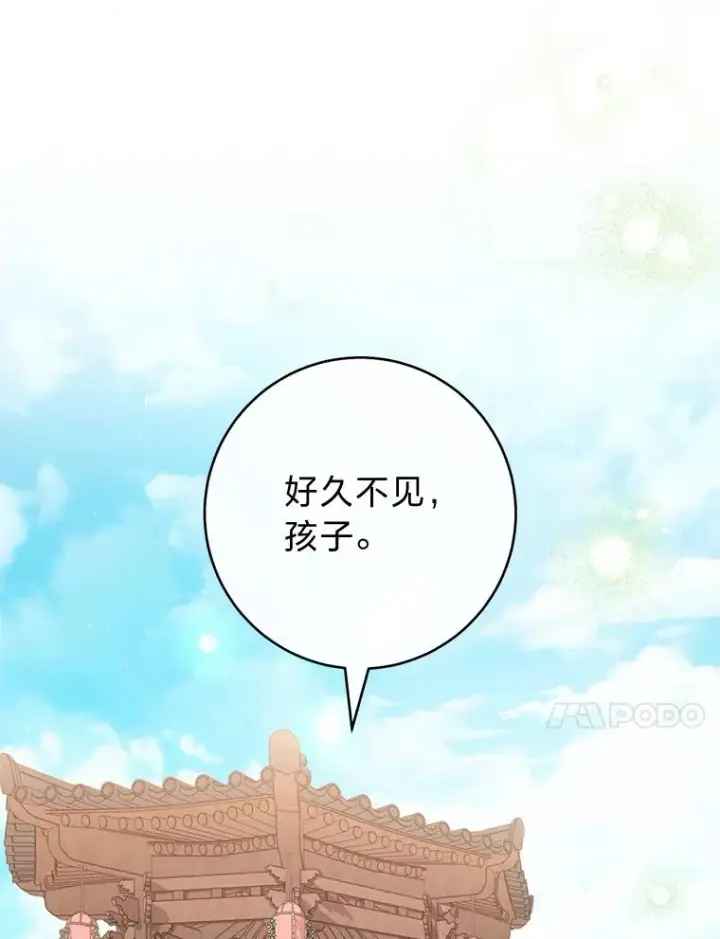 《小嫔妃想要安安静静地生活》68.废后图103