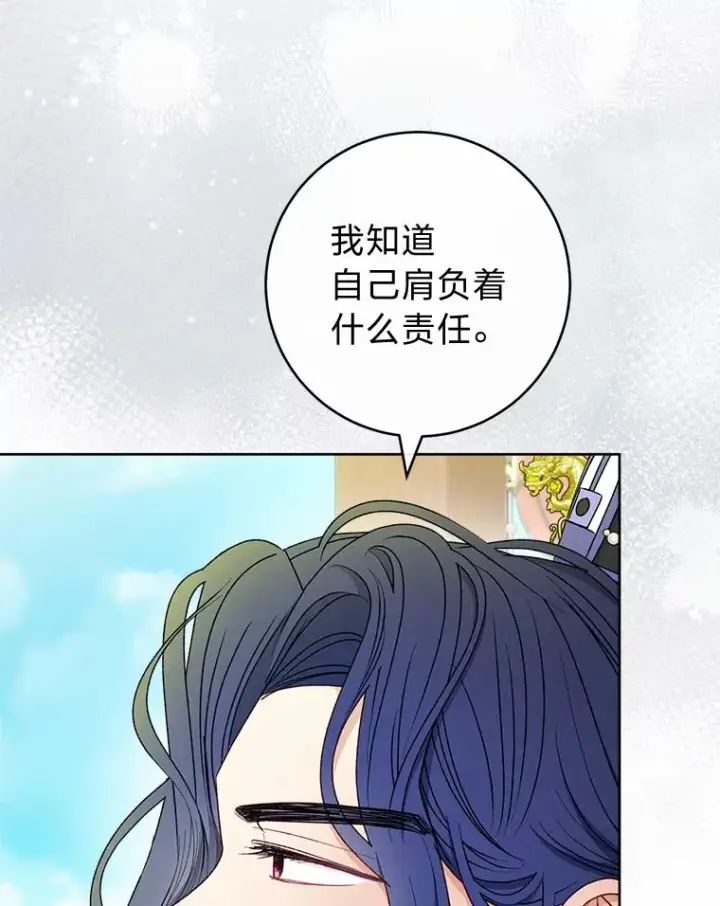《小嫔妃想要安安静静地生活》68.废后图116