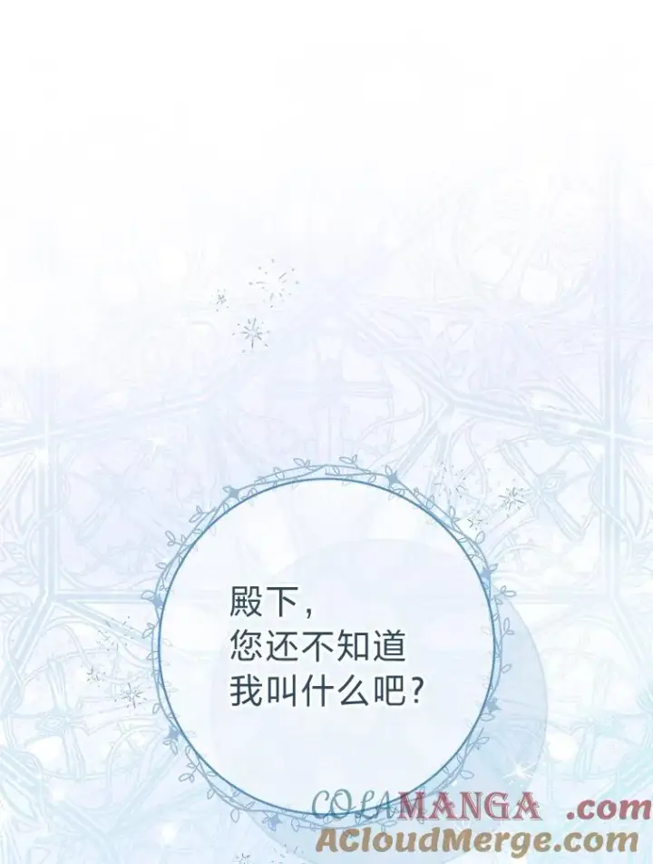 《小嫔妃想要安安静静地生活》68.废后图121