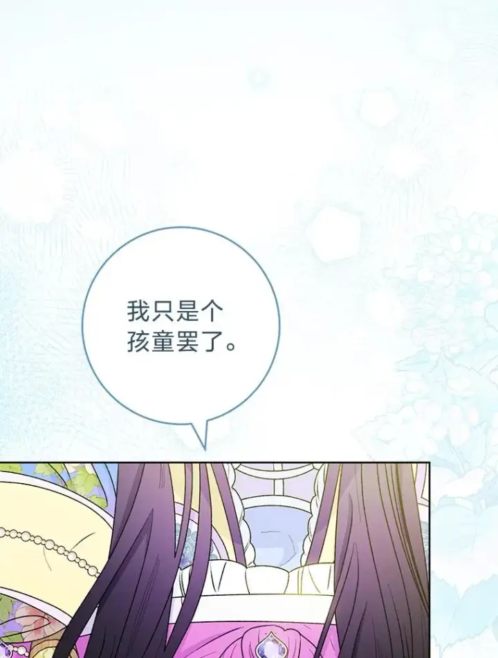《小嫔妃想要安安静静地生活》68.废后图124