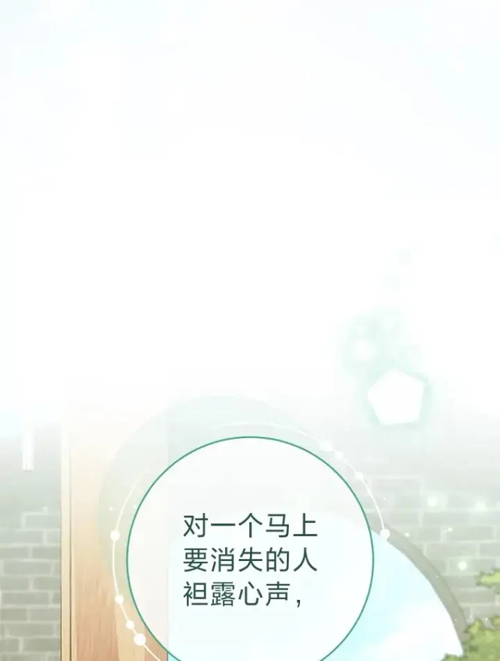 《小嫔妃想要安安静静地生活》68.废后图126