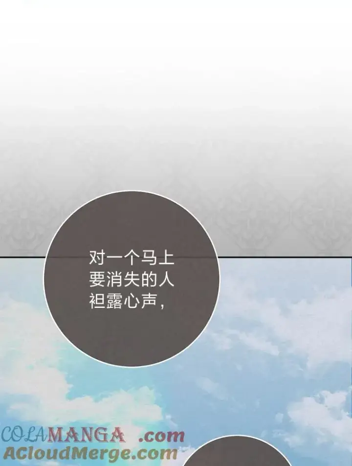 《小嫔妃想要安安静静地生活》68.废后图129
