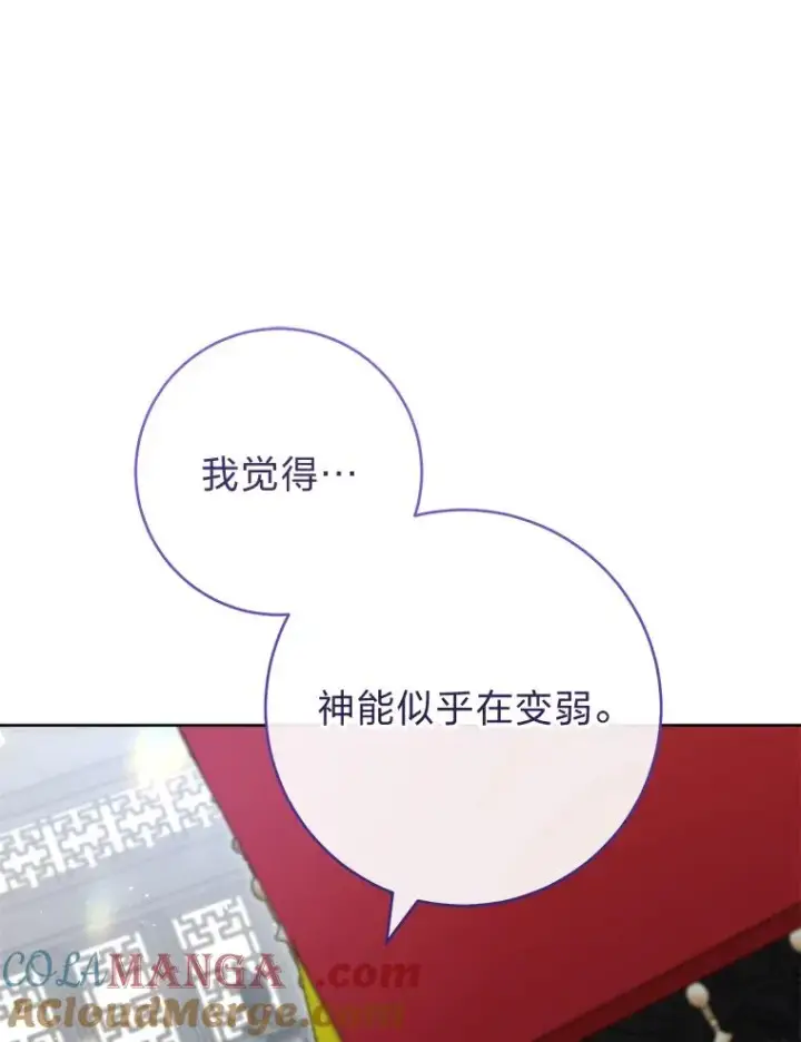 《小嫔妃想要安安静静地生活》68.废后图13