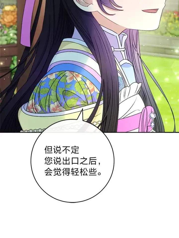 《小嫔妃想要安安静静地生活》68.废后图134