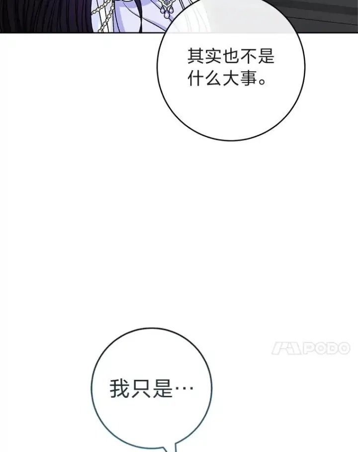 《小嫔妃想要安安静静地生活》68.废后图136