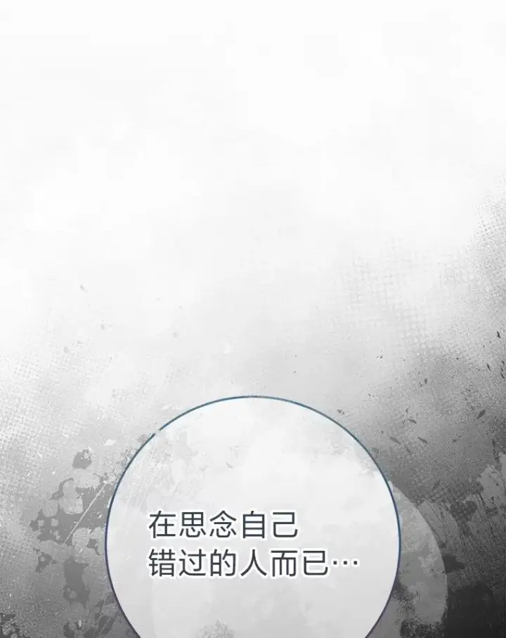 《小嫔妃想要安安静静地生活》68.废后图138