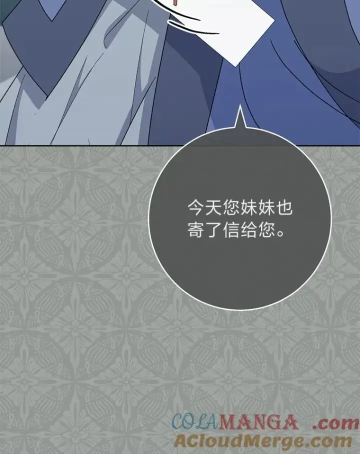 《小嫔妃想要安安静静地生活》68.废后图141