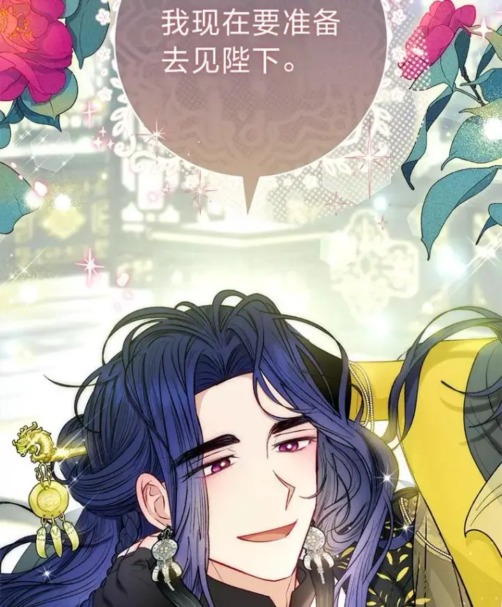 《小嫔妃想要安安静静地生活》68.废后图148