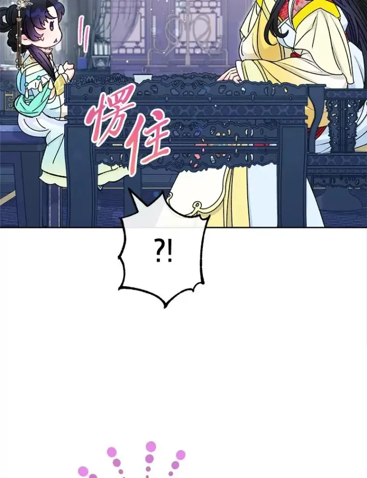 《小嫔妃想要安安静静地生活》68.废后图16