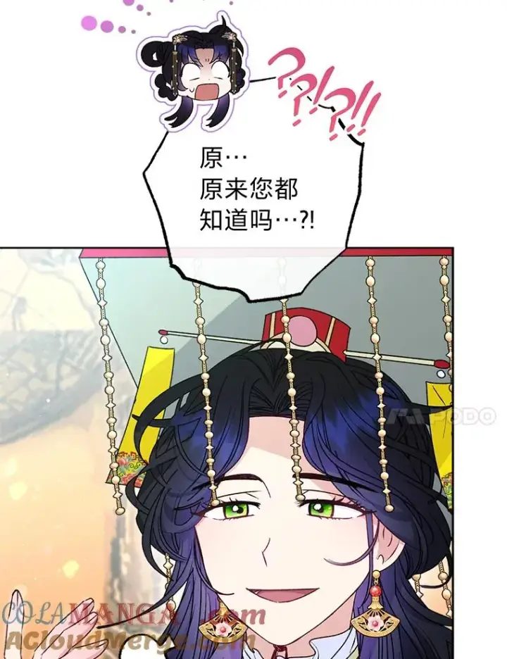 《小嫔妃想要安安静静地生活》68.废后图17