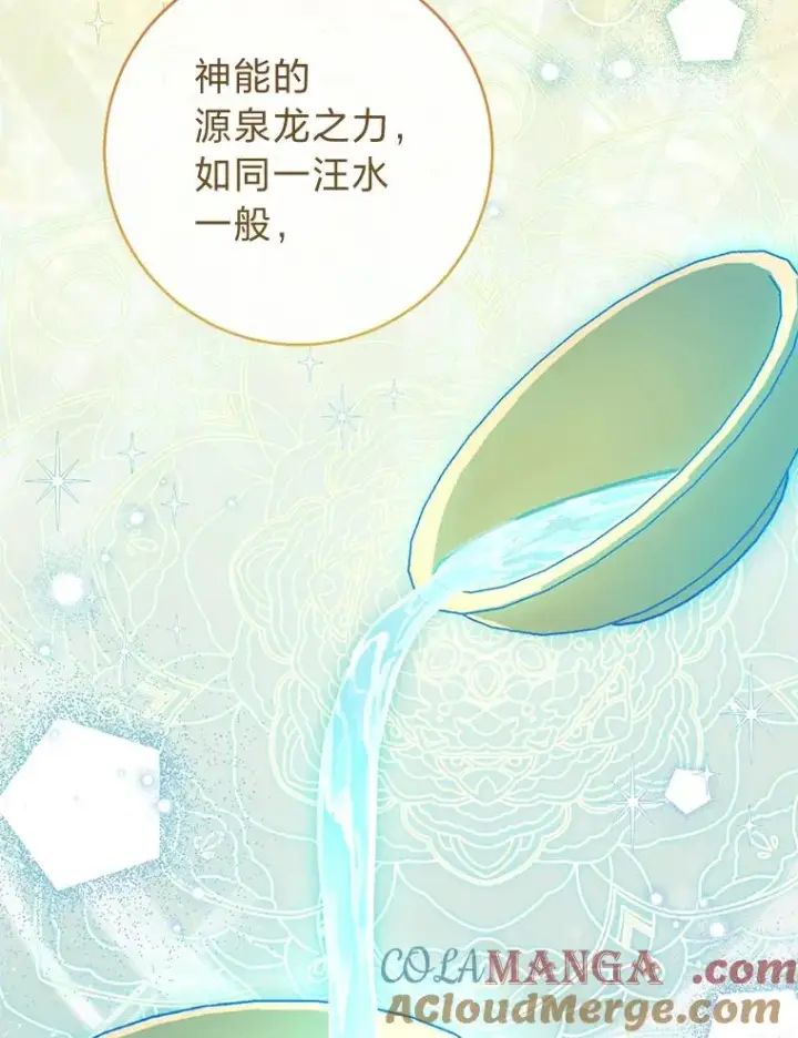 《小嫔妃想要安安静静地生活》68.废后图21