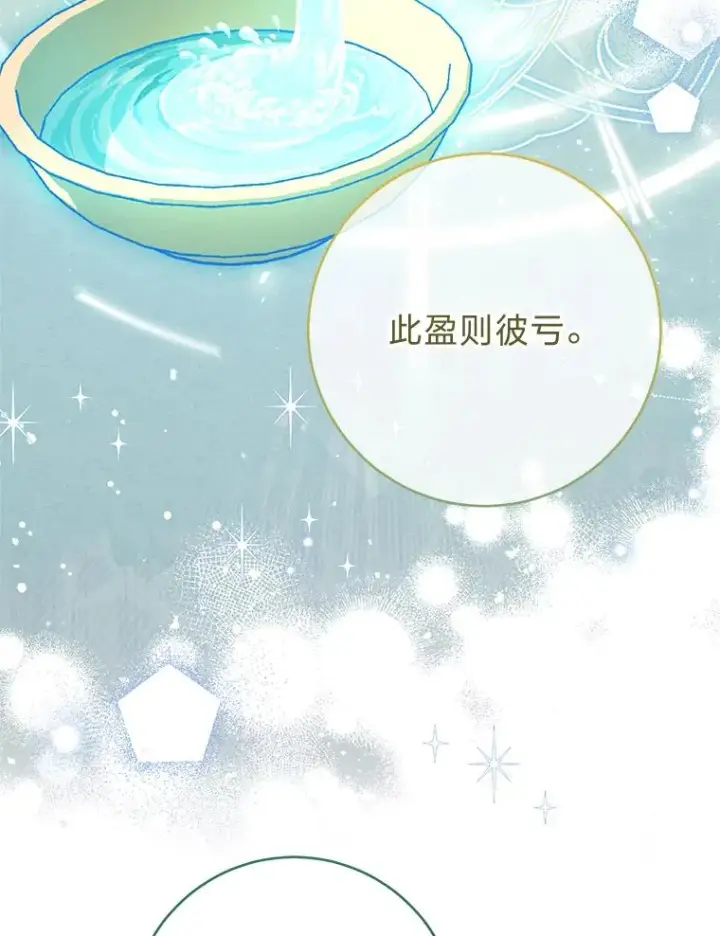 《小嫔妃想要安安静静地生活》68.废后图22
