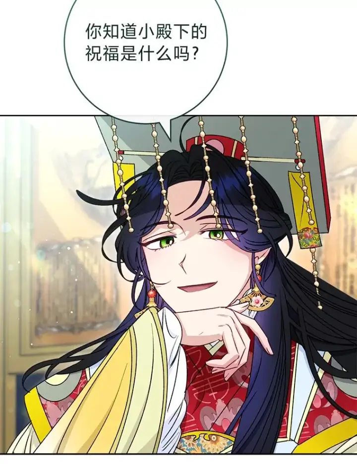 《小嫔妃想要安安静静地生活》68.废后图23