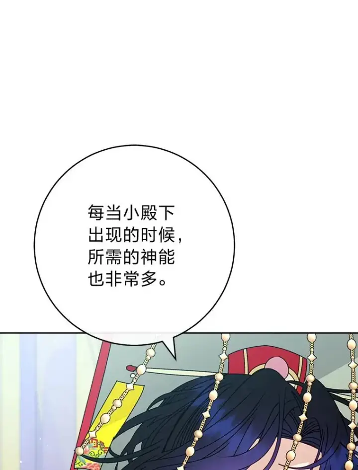 《小嫔妃想要安安静静地生活》68.废后图26