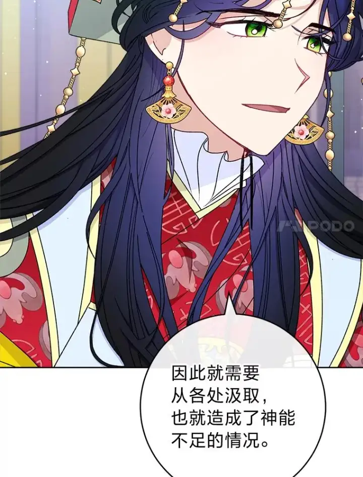 《小嫔妃想要安安静静地生活》68.废后图27