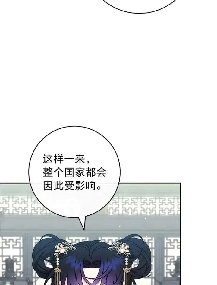 《小嫔妃想要安安静静地生活》68.废后图28