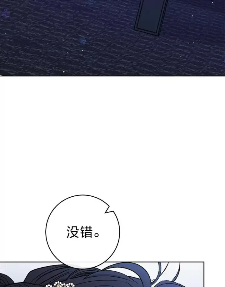 《小嫔妃想要安安静静地生活》68.废后图3