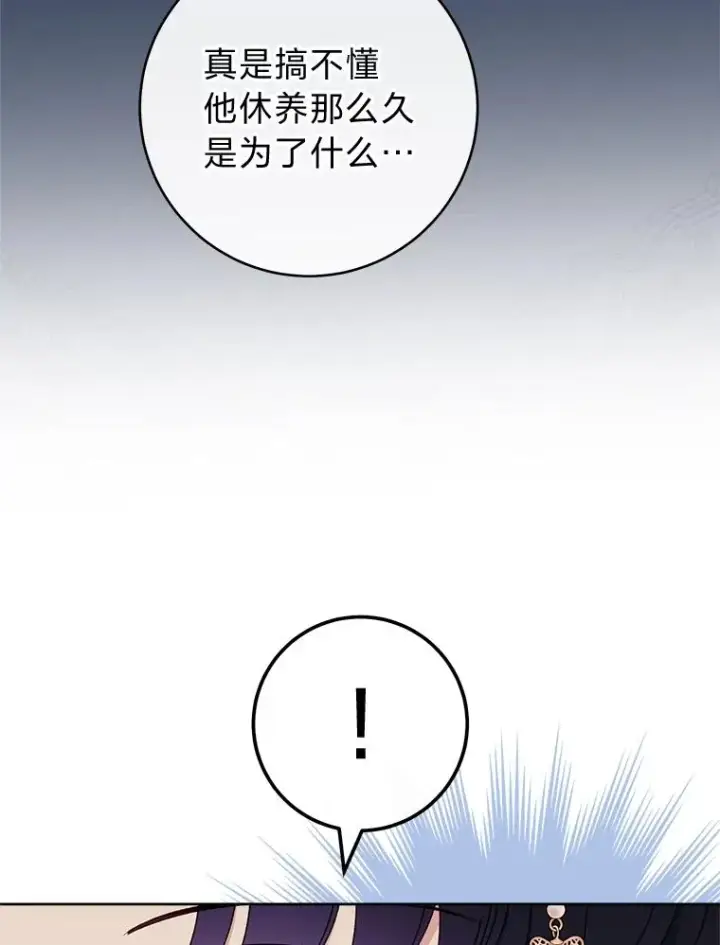 《小嫔妃想要安安静静地生活》68.废后图32