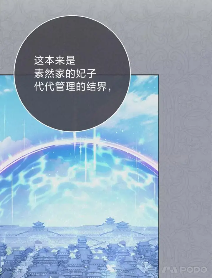 《小嫔妃想要安安静静地生活》68.废后图34