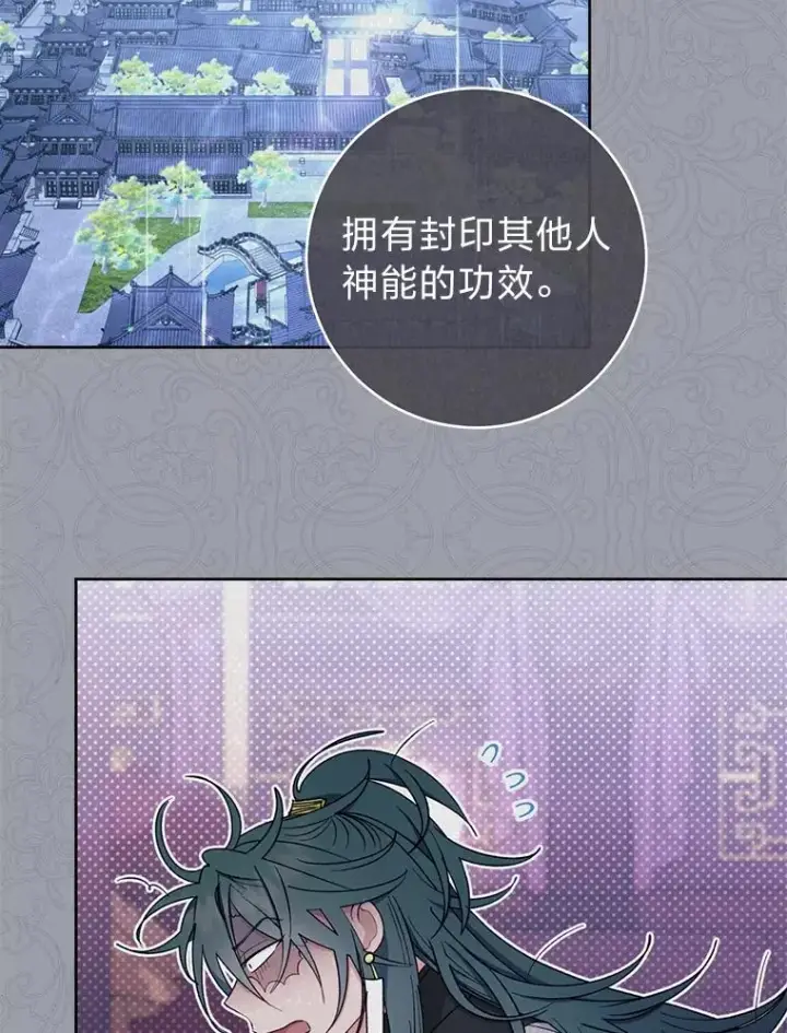 《小嫔妃想要安安静静地生活》68.废后图35