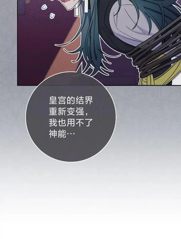 《小嫔妃想要安安静静地生活》68.废后图36