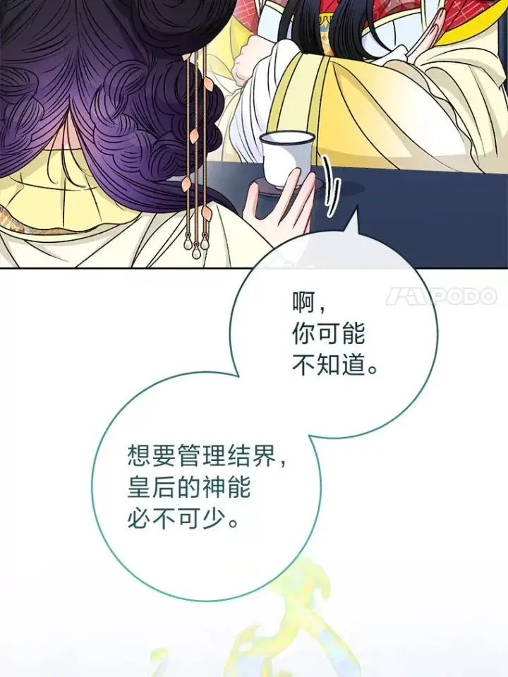 《小嫔妃想要安安静静地生活》68.废后图40