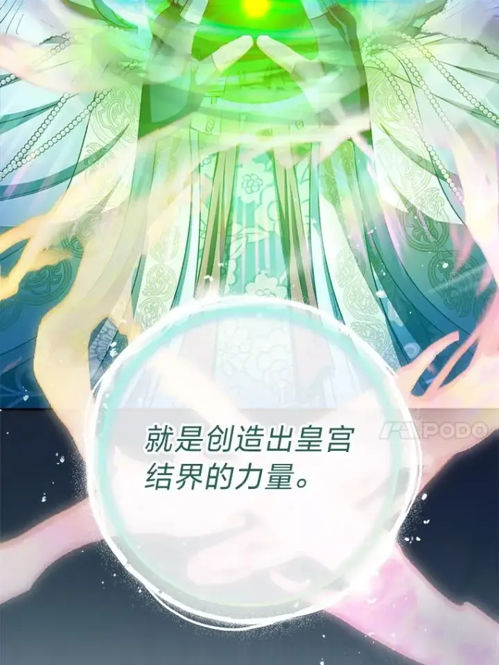 《小嫔妃想要安安静静地生活》68.废后图43