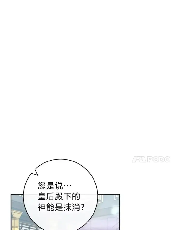 《小嫔妃想要安安静静地生活》68.废后图47