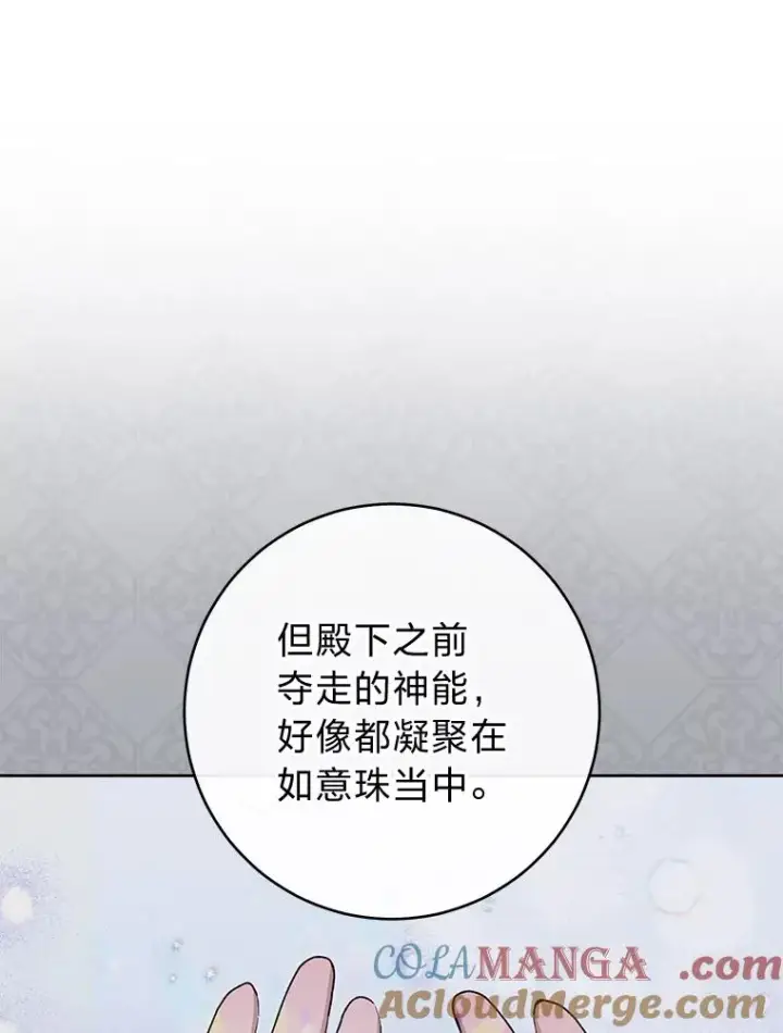 《小嫔妃想要安安静静地生活》68.废后图49