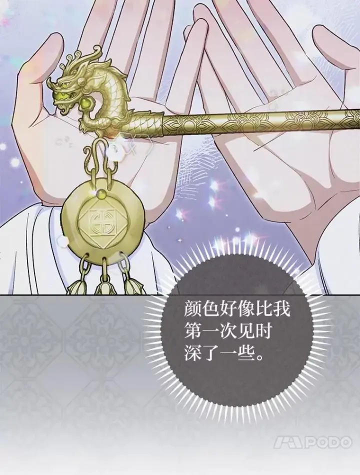 《小嫔妃想要安安静静地生活》68.废后图50