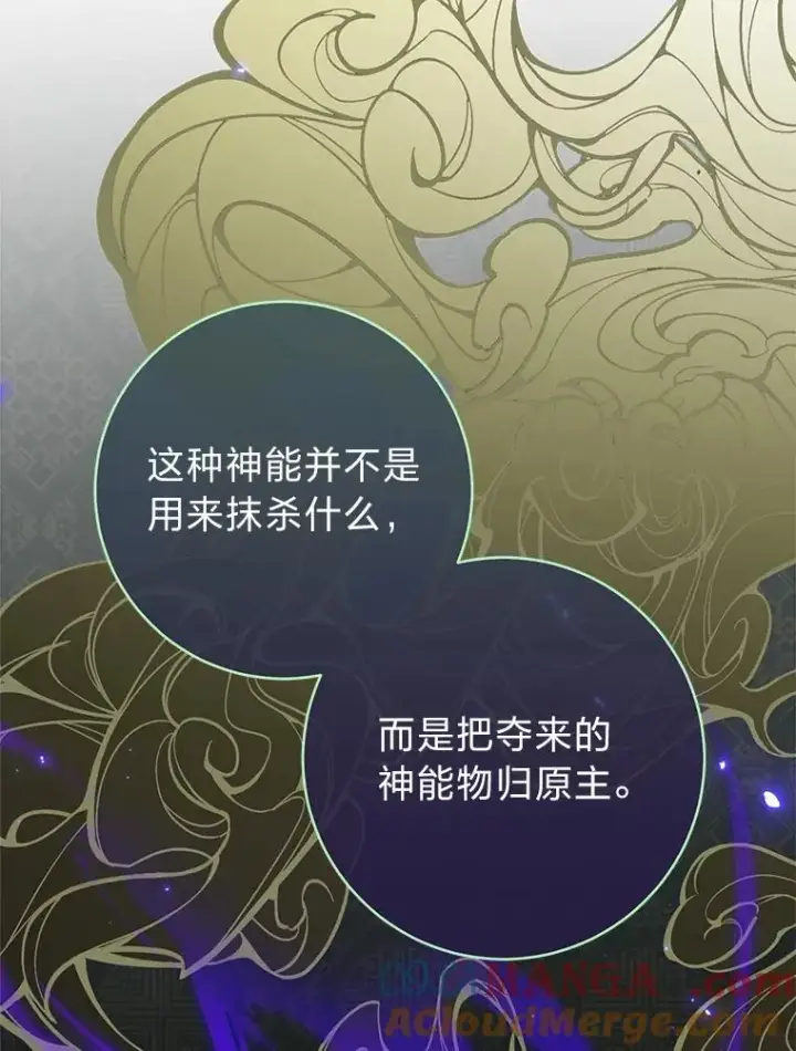 《小嫔妃想要安安静静地生活》68.废后图53