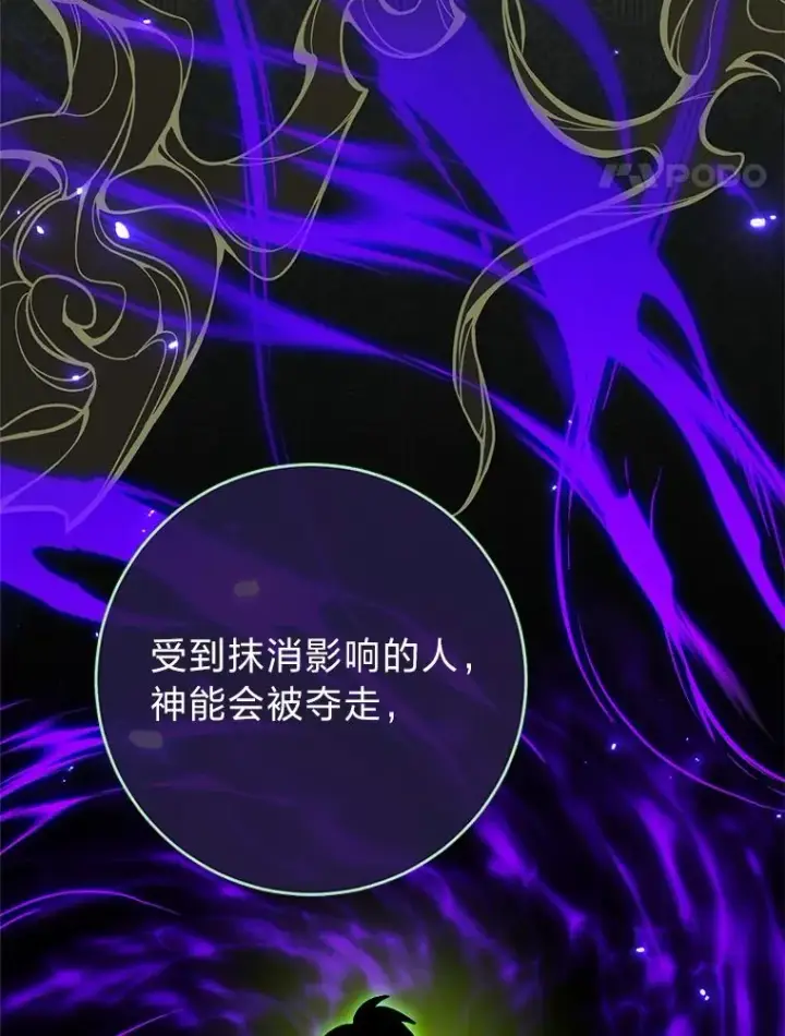 《小嫔妃想要安安静静地生活》68.废后图54