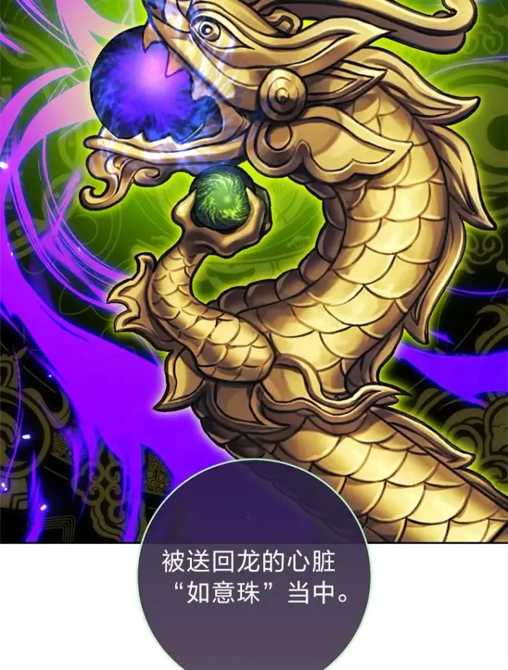 《小嫔妃想要安安静静地生活》68.废后图56